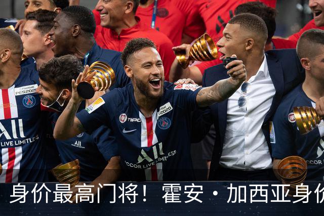 身价最高门将！霍安·加西亚身价5连涨至4500万欧，追平多纳鲁马